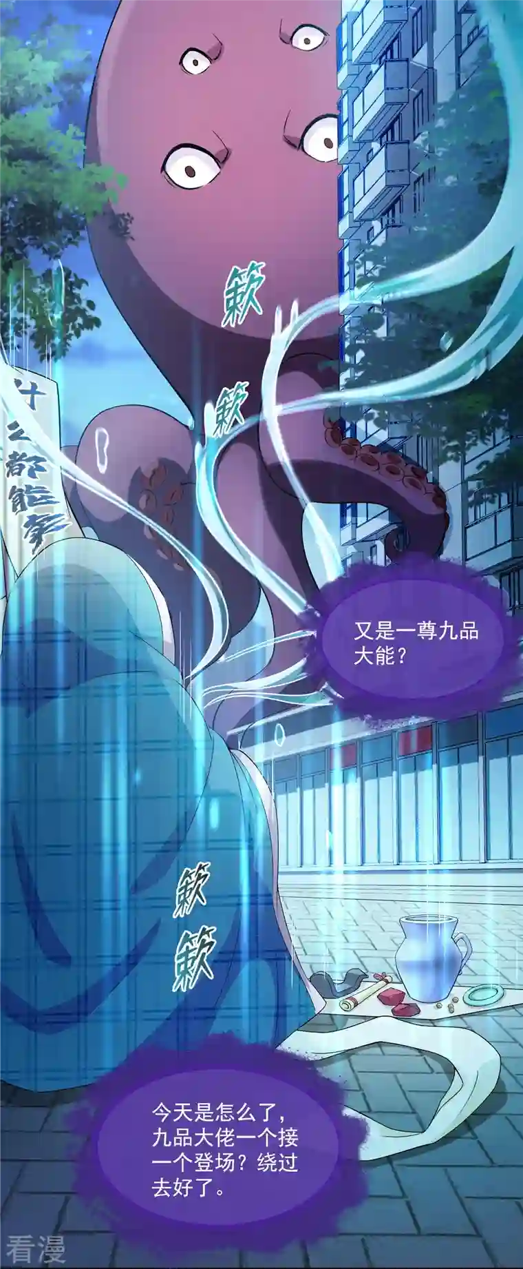 修真聊天群第443话 我想买一个脑袋！