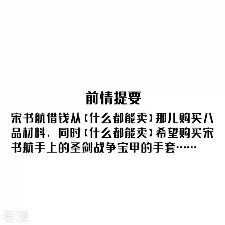 修真聊天群第444话 这次死定了！