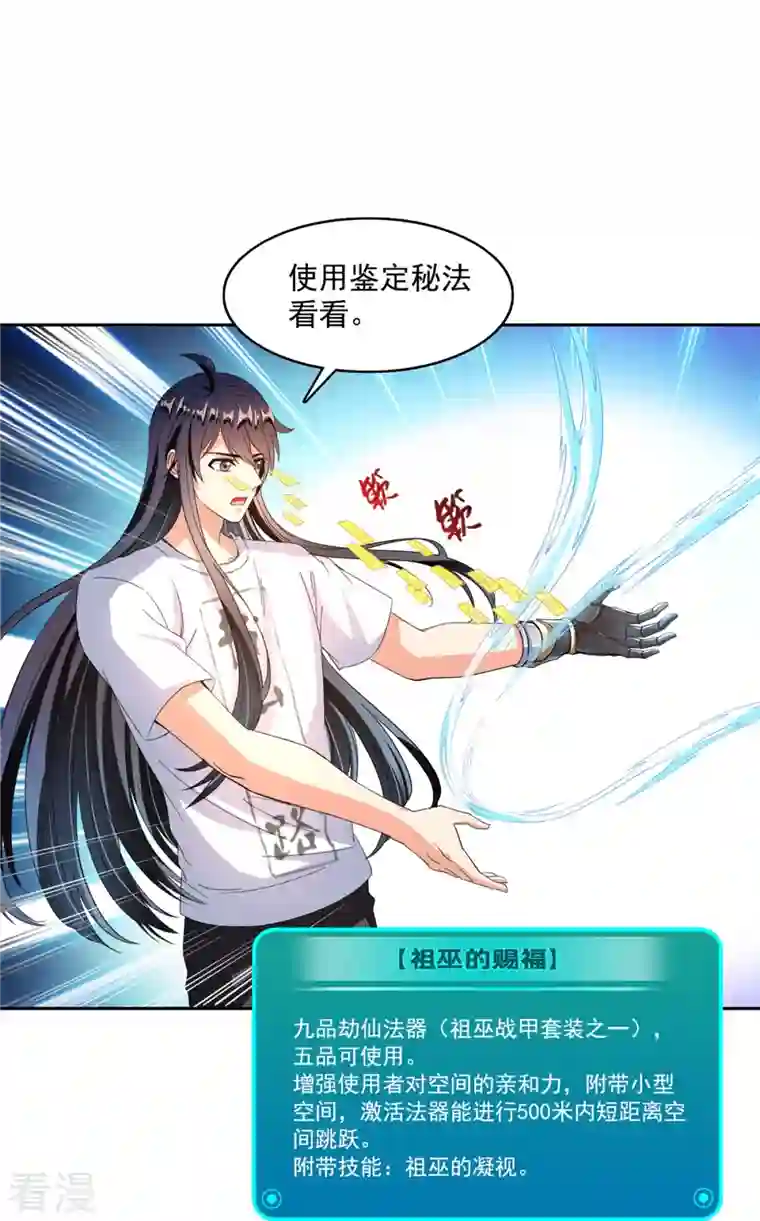 修真聊天群第444话 这次死定了！