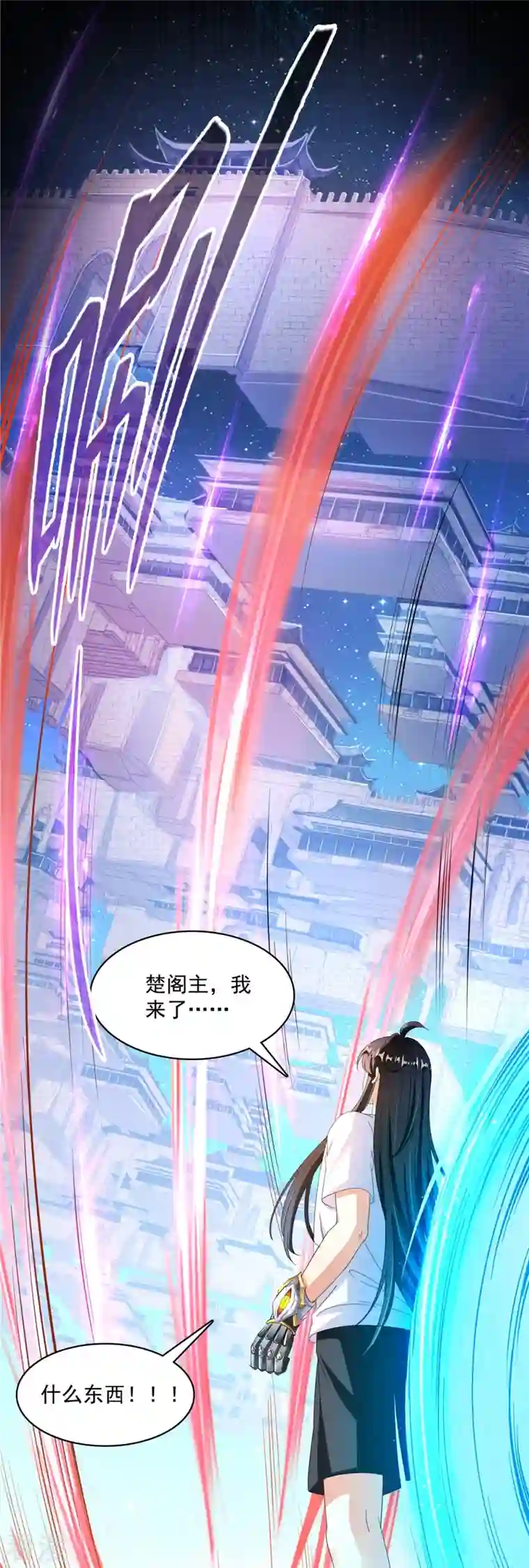 修真聊天群第444话 这次死定了！