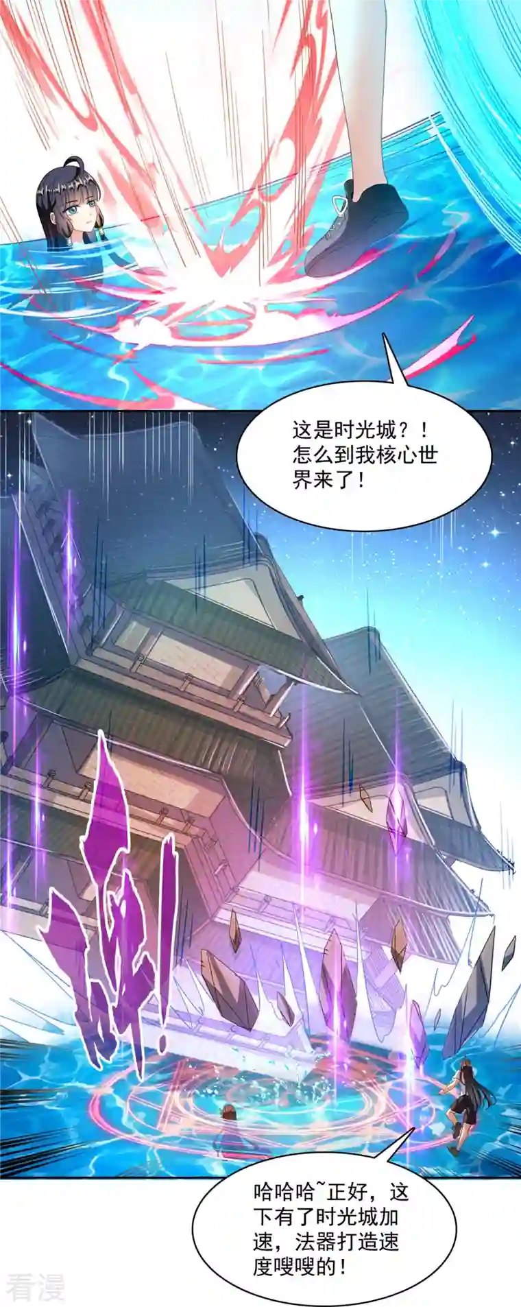 修真聊天群第444话 这次死定了！