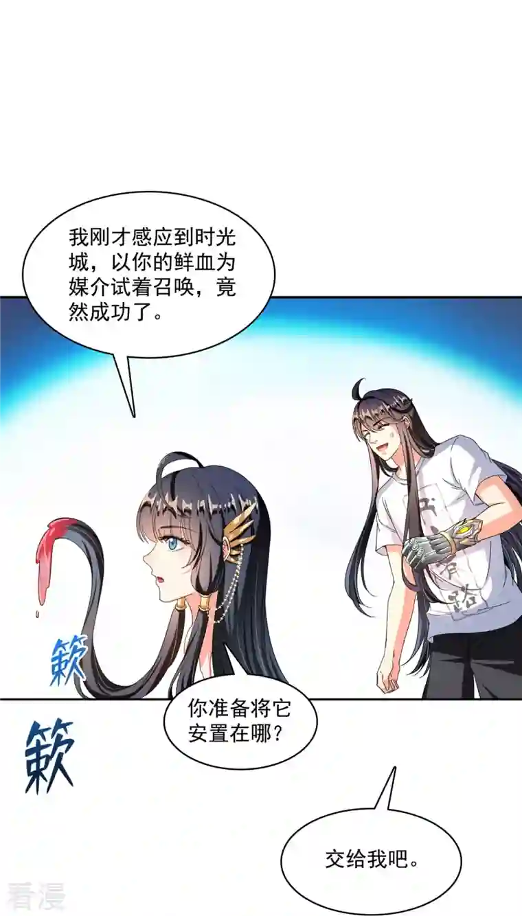 修真聊天群第444话 这次死定了！