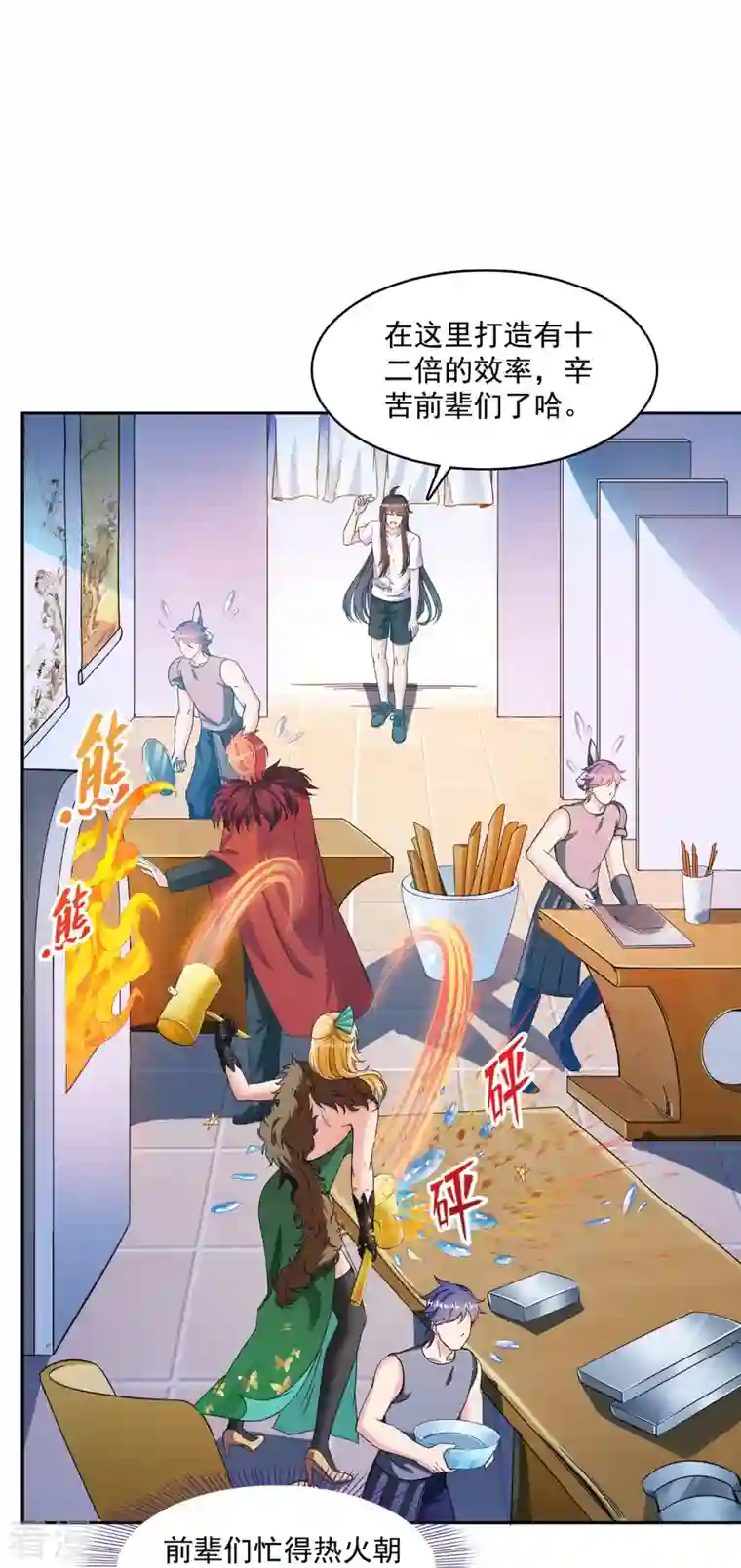 修真聊天群第444话 这次死定了！