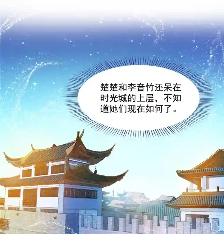 修真聊天群第444话 这次死定了！