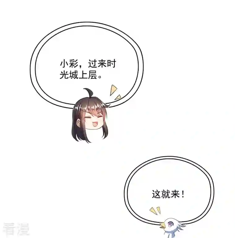 修真聊天群第444话 这次死定了！