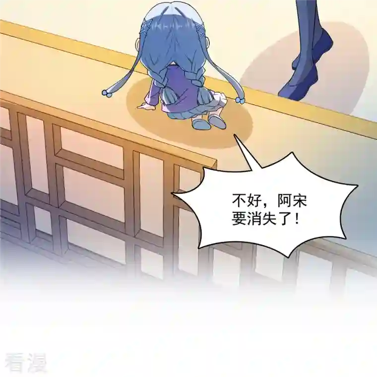 修真聊天群第444话 这次死定了！