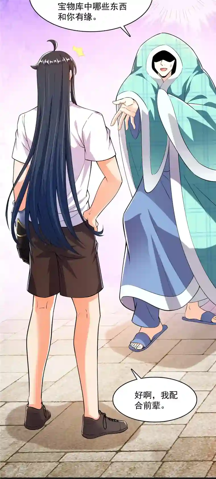 修真聊天群第444话 这次死定了！