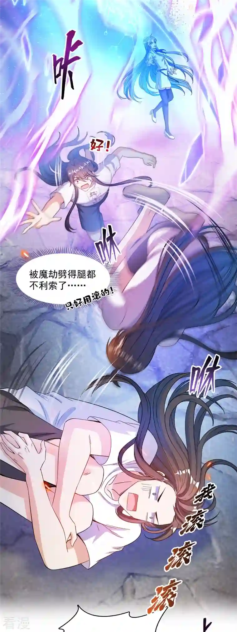 修真聊天群第445话 境界又飙车了！怎么办！