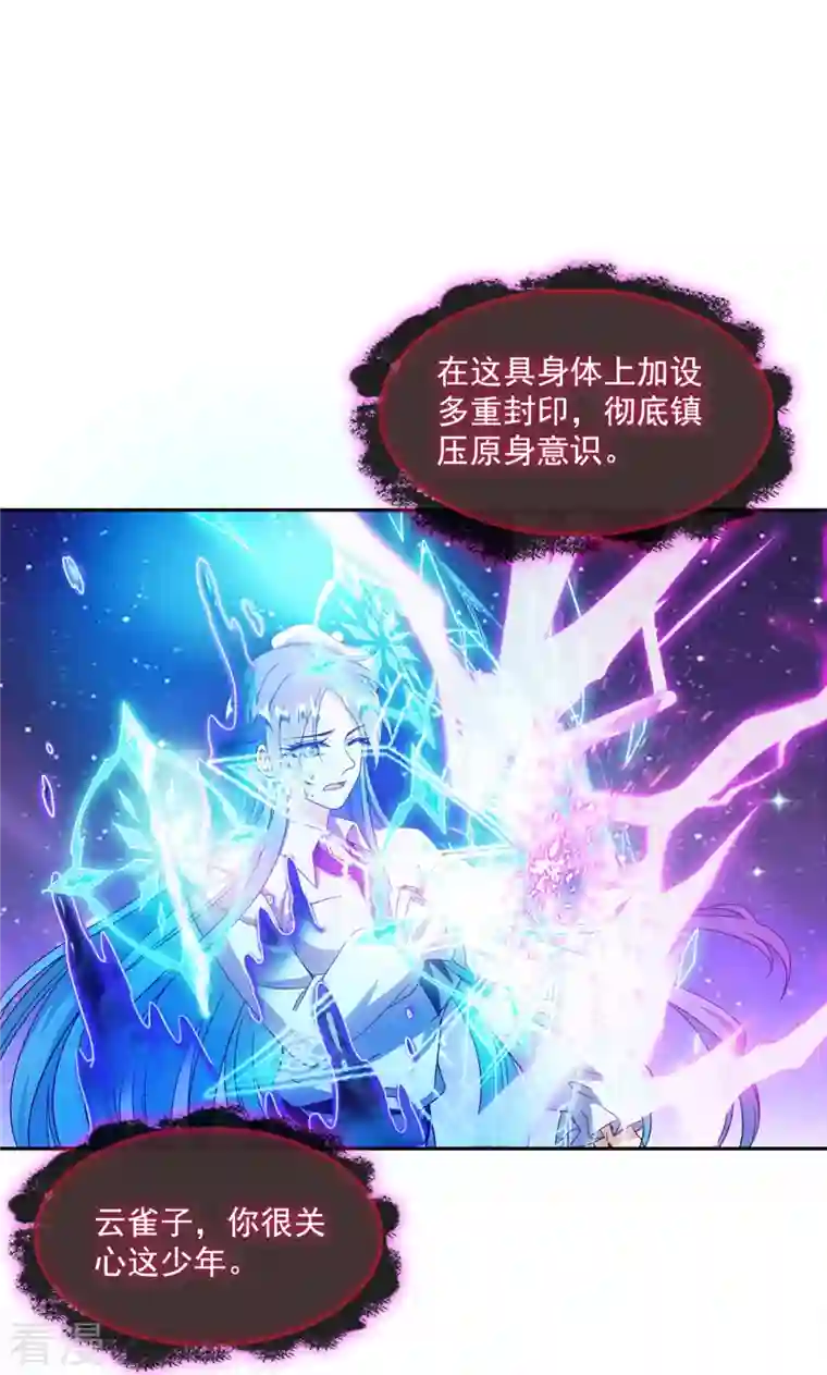 修真聊天群第445话 境界又飙车了！怎么办！