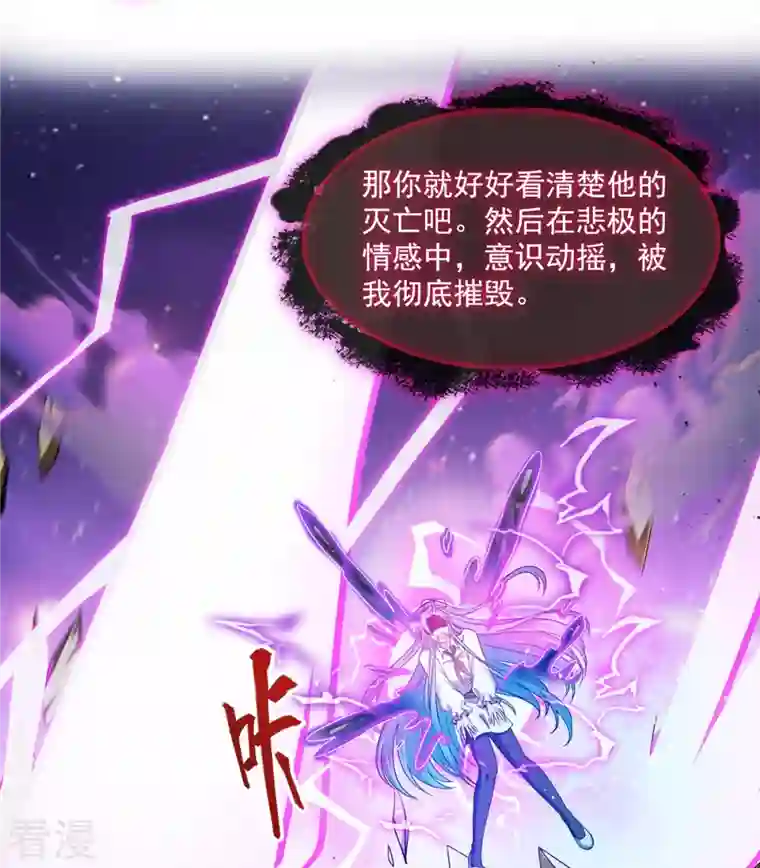 修真聊天群第445话 境界又飙车了！怎么办！
