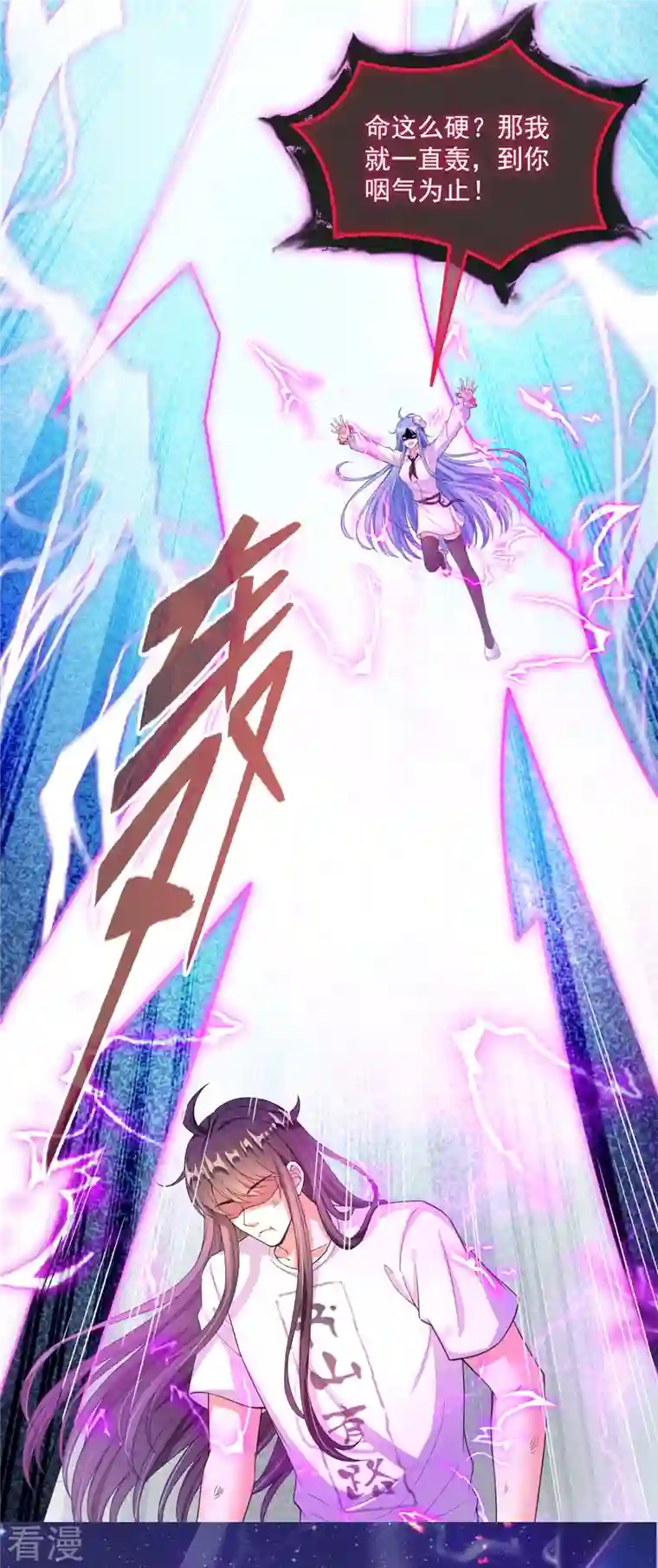 修真聊天群第445话 境界又飙车了！怎么办！