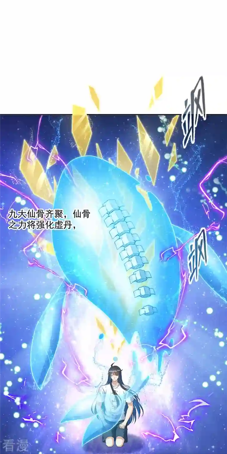 修真聊天群第445话 境界又飙车了！怎么办！