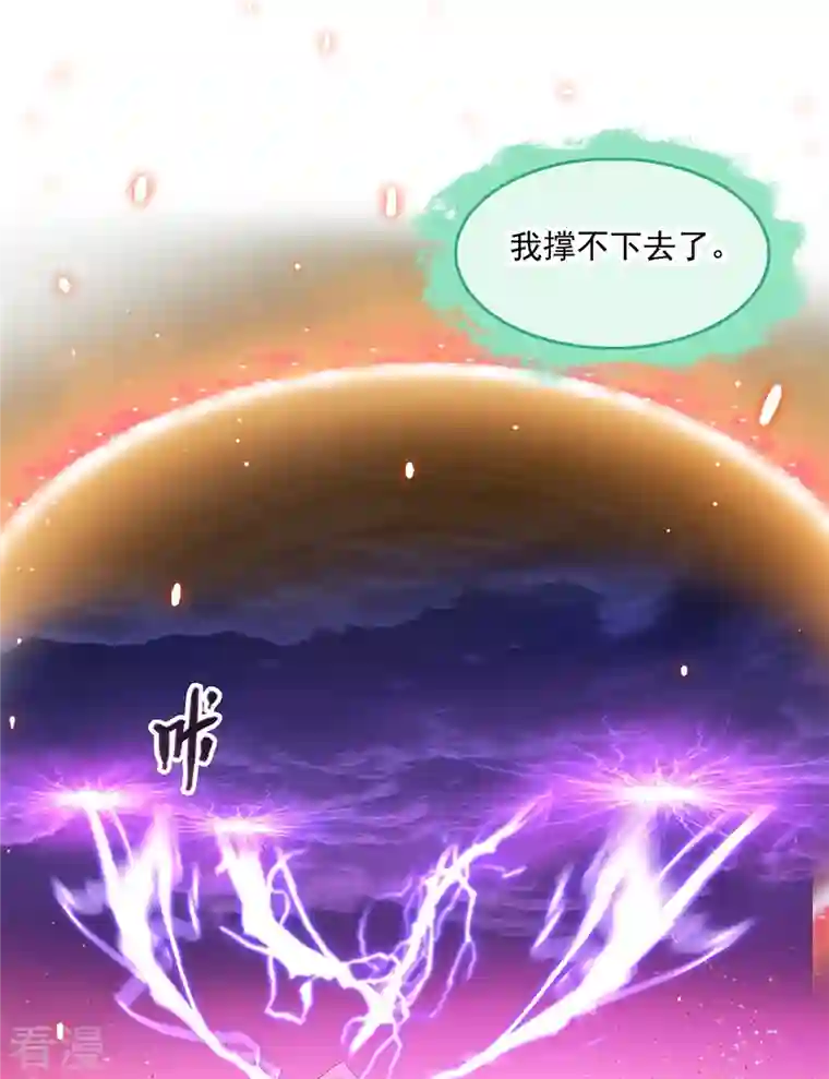 修真聊天群第445话 境界又飙车了！怎么办！