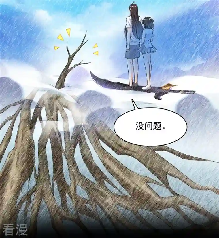 修真聊天群第445话 境界又飙车了！怎么办！