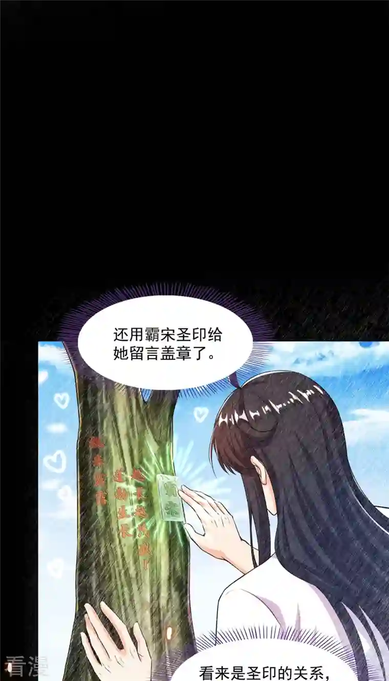 修真聊天群第445话 境界又飙车了！怎么办！