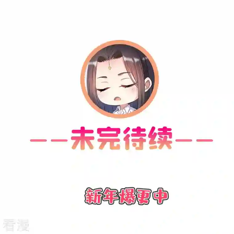 修真聊天群第445话 境界又飙车了！怎么办！