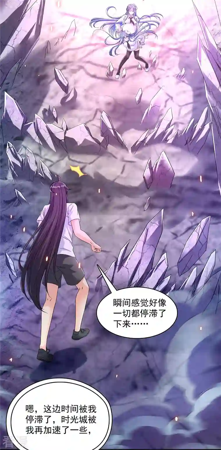 修真聊天群第446话 天魔劫巨人