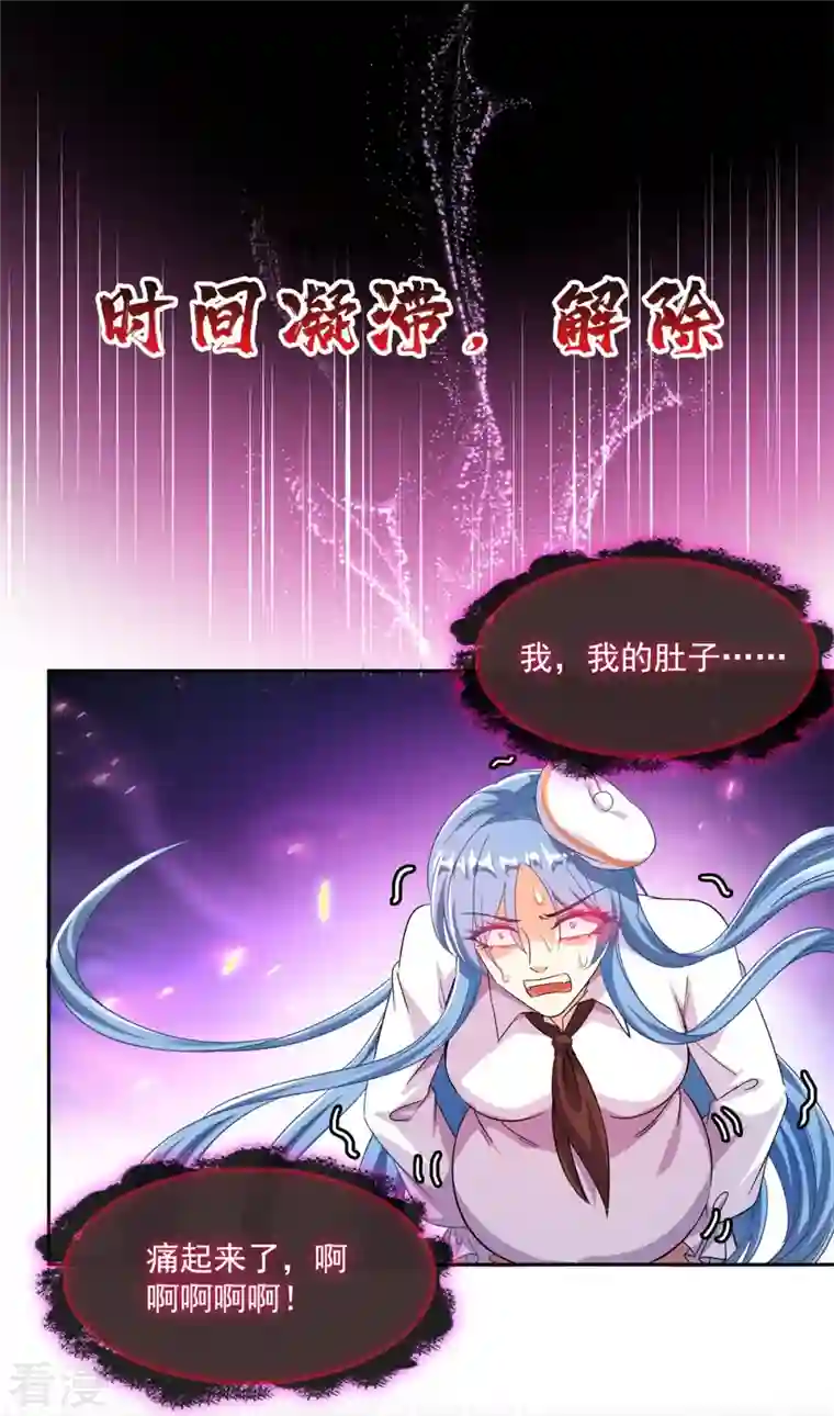 修真聊天群第446话 天魔劫巨人