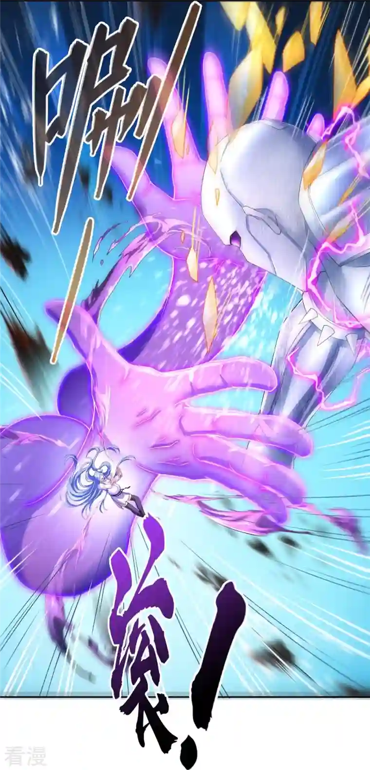 修真聊天群第446话 天魔劫巨人