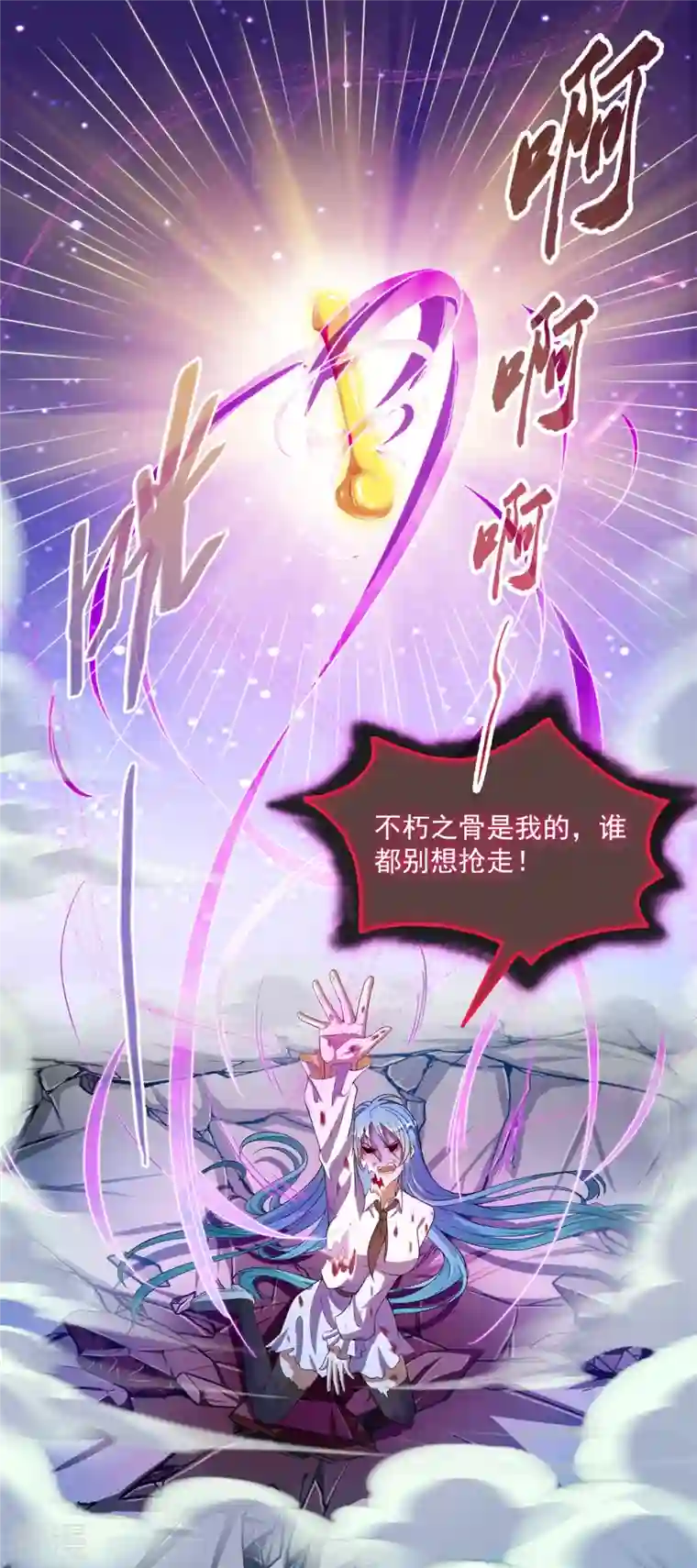 修真聊天群第447话 宋书航见证了历史的一刻