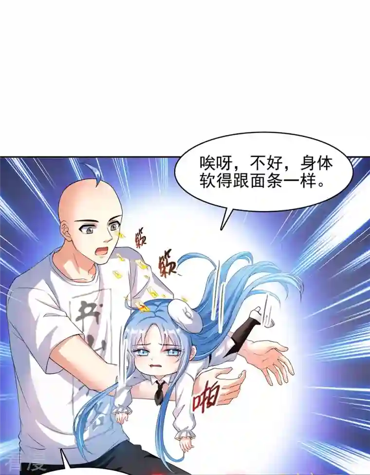 修真聊天群第447话 宋书航见证了历史的一刻