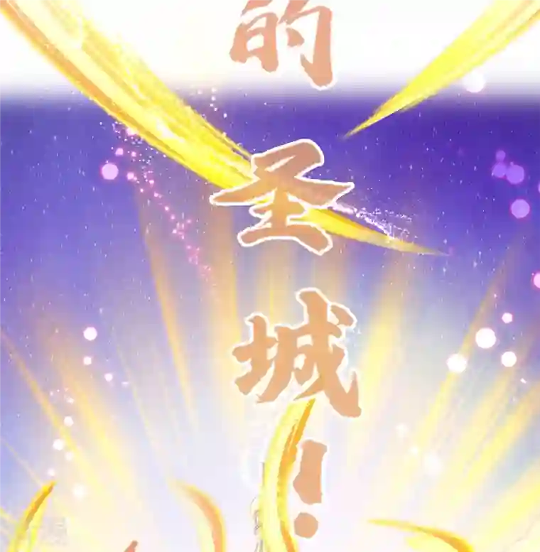 修真聊天群第447话 宋书航见证了历史的一刻