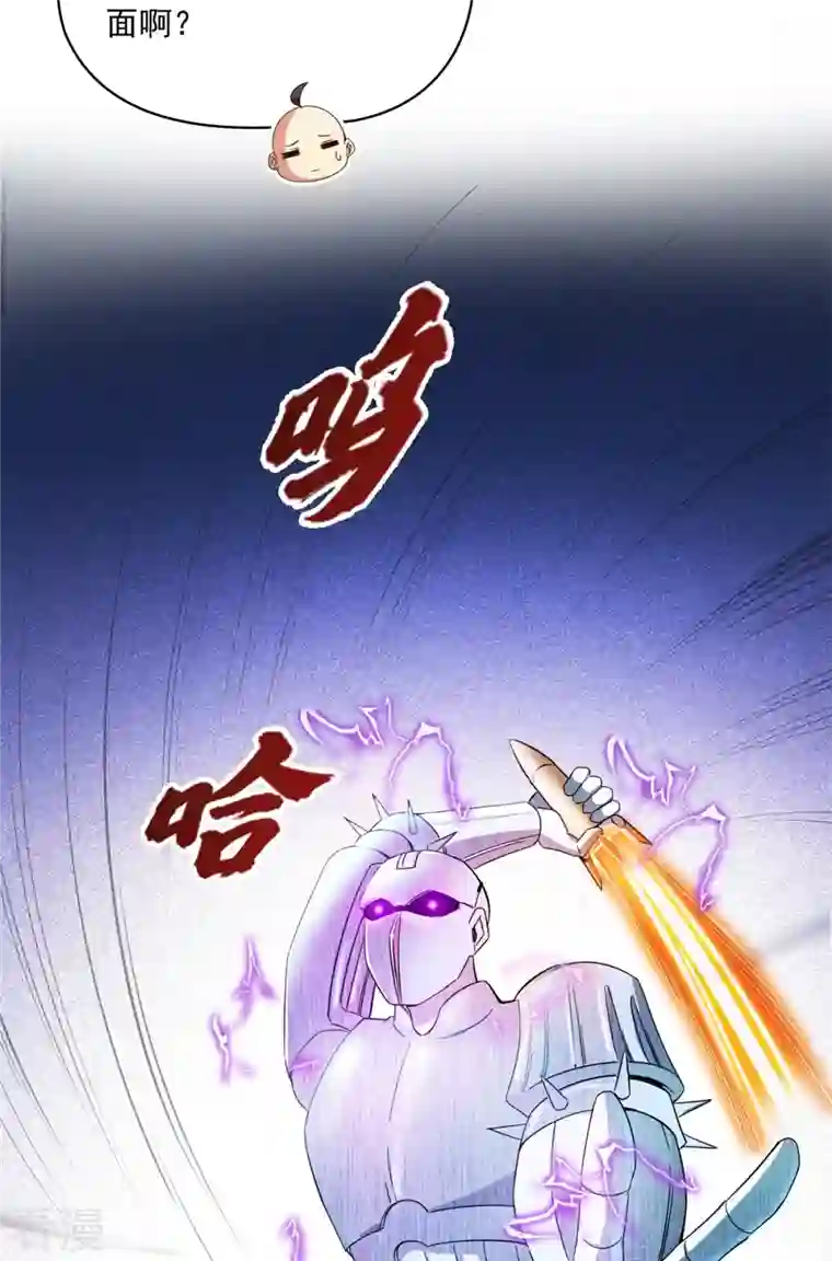 修真聊天群第447话 宋书航见证了历史的一刻