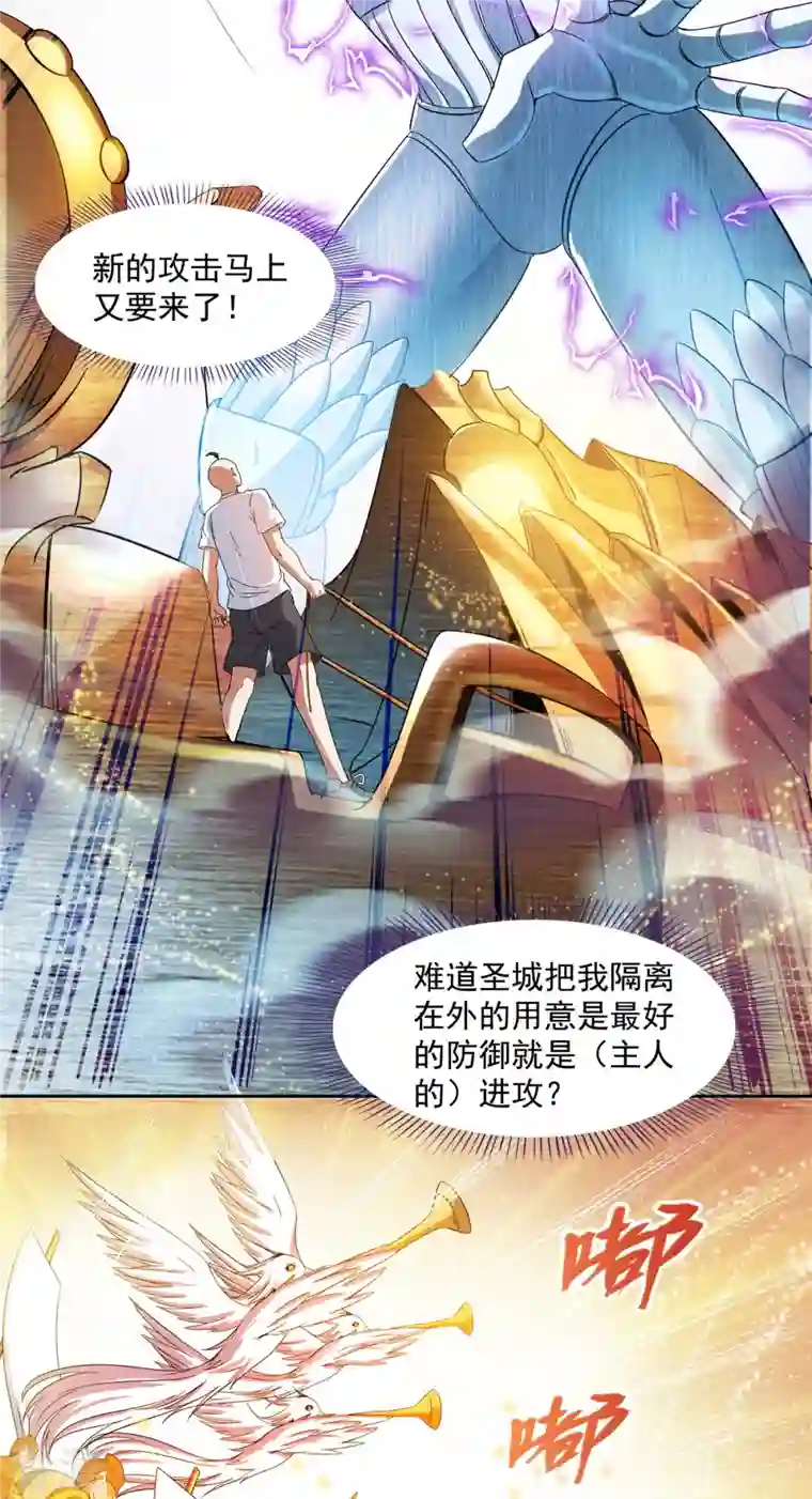 修真聊天群第447话 宋书航见证了历史的一刻