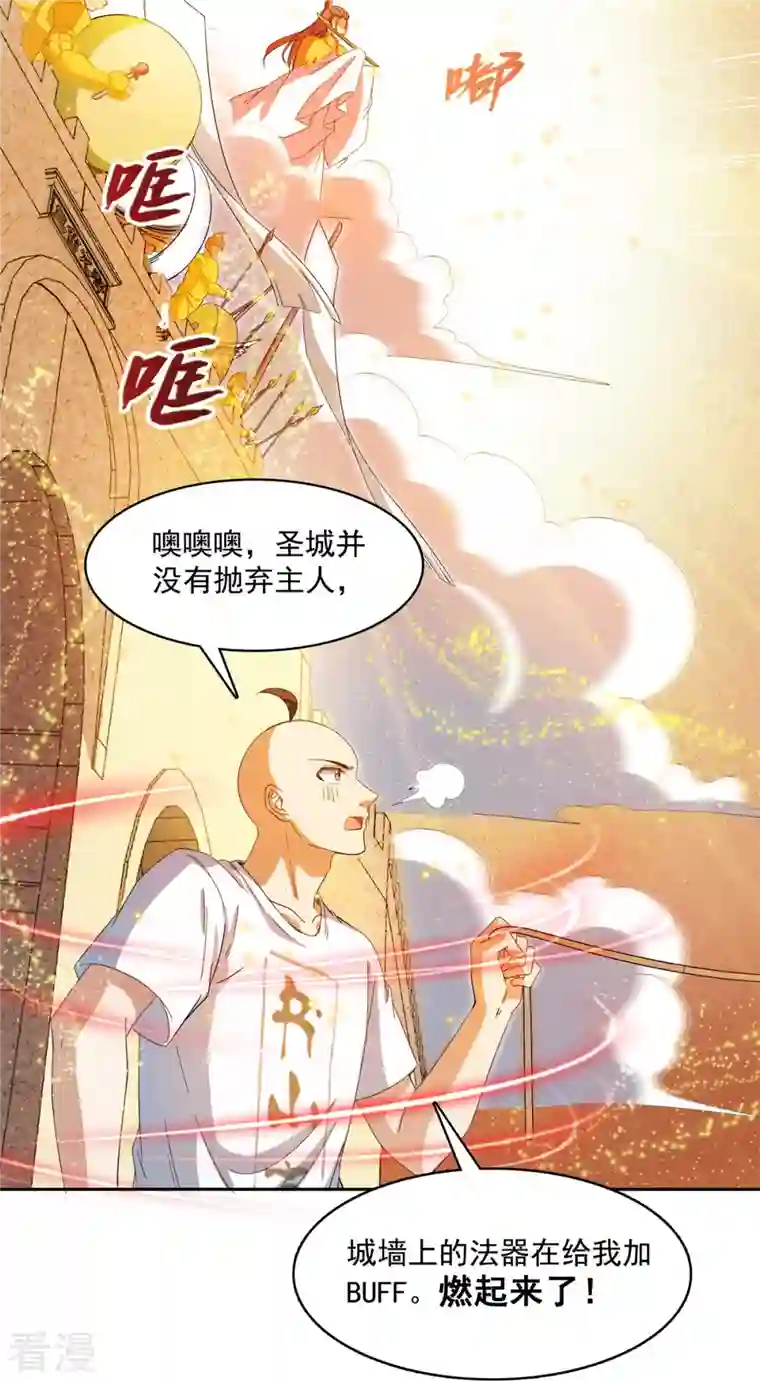 修真聊天群第447话 宋书航见证了历史的一刻