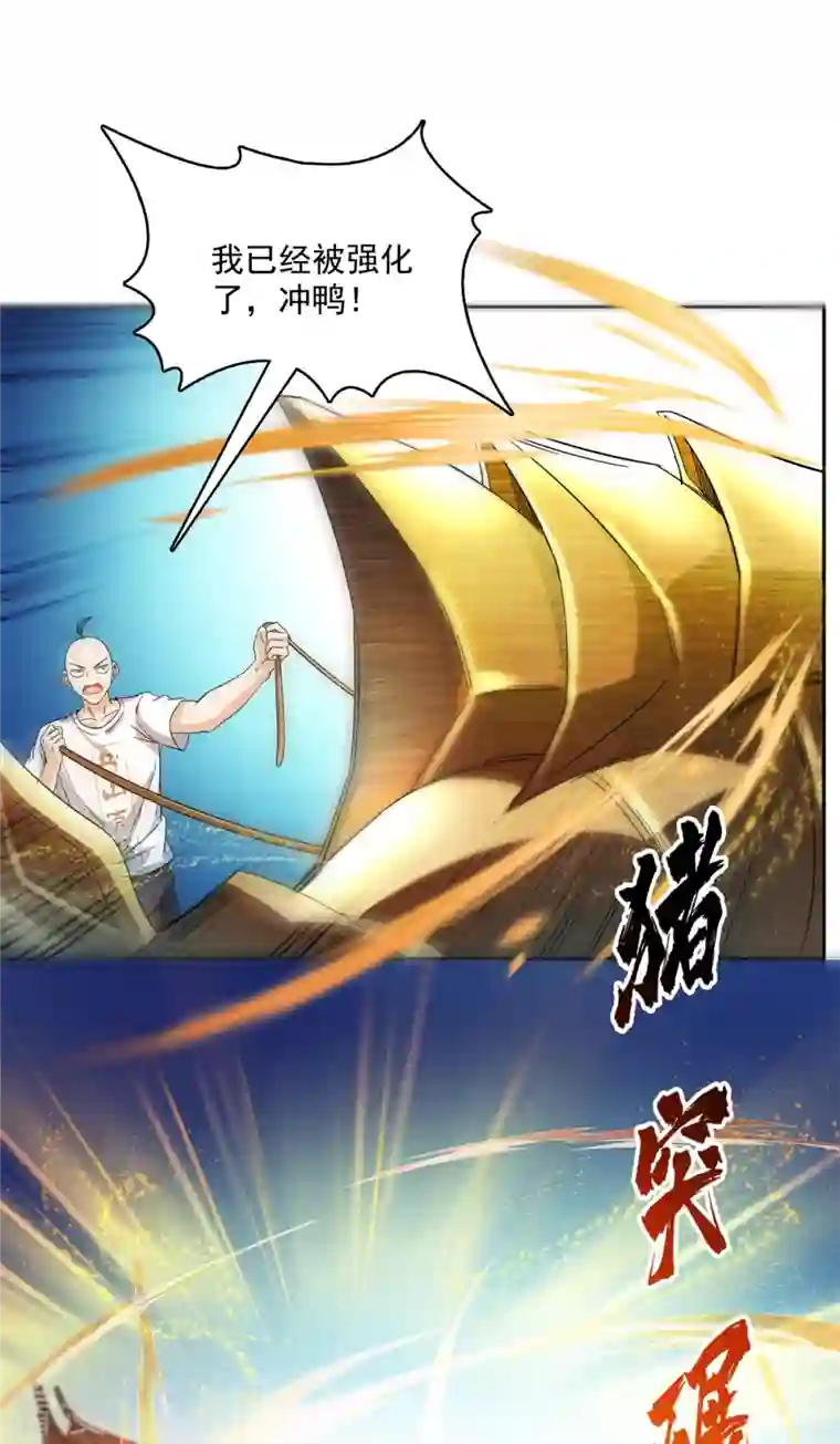 修真聊天群第447话 宋书航见证了历史的一刻