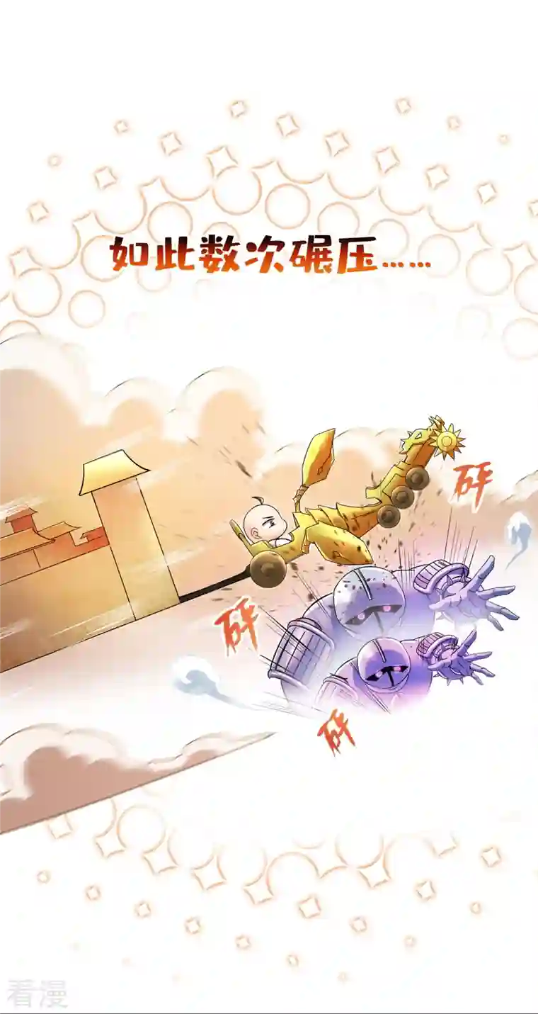 修真聊天群第447话 宋书航见证了历史的一刻