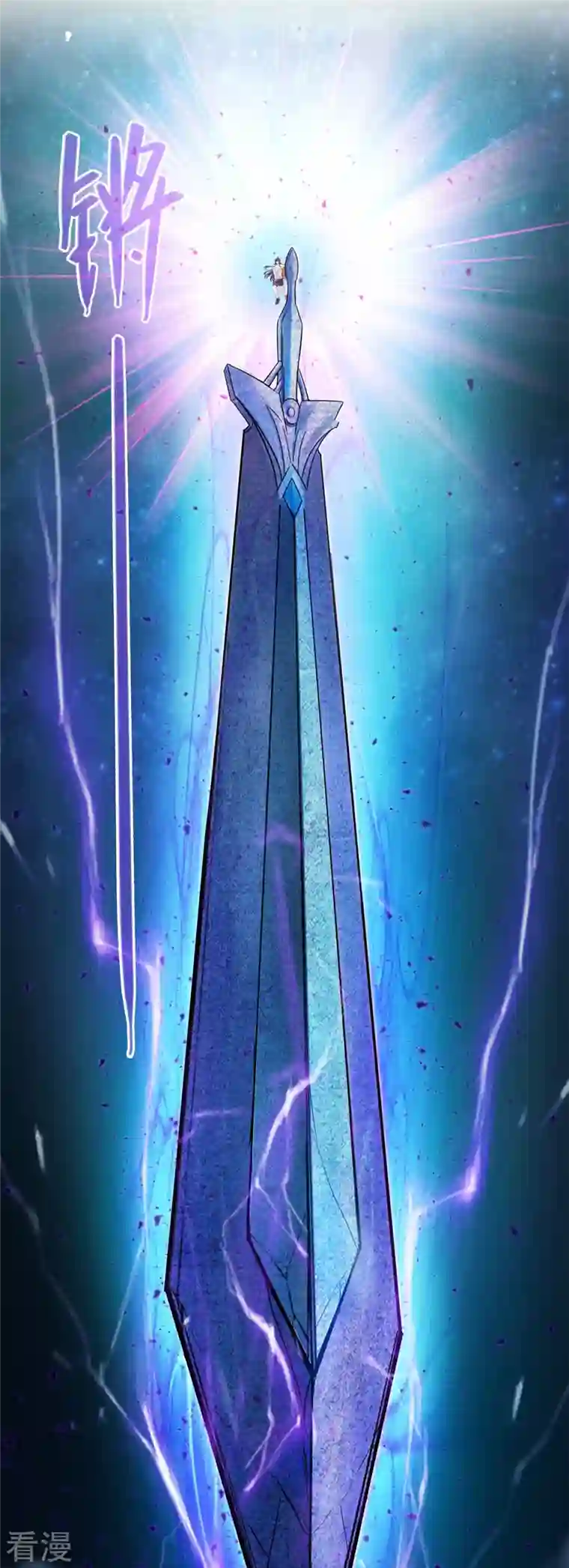 修真聊天群第447话 宋书航见证了历史的一刻