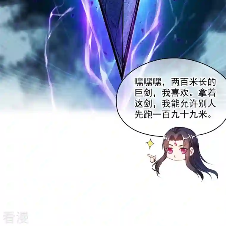 修真聊天群第447话 宋书航见证了历史的一刻