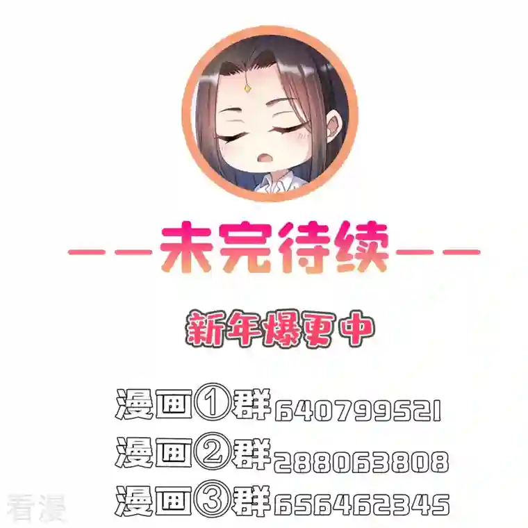 修真聊天群第447话 宋书航见证了历史的一刻