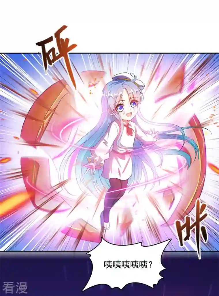 修真聊天群第447话 宋书航见证了历史的一刻