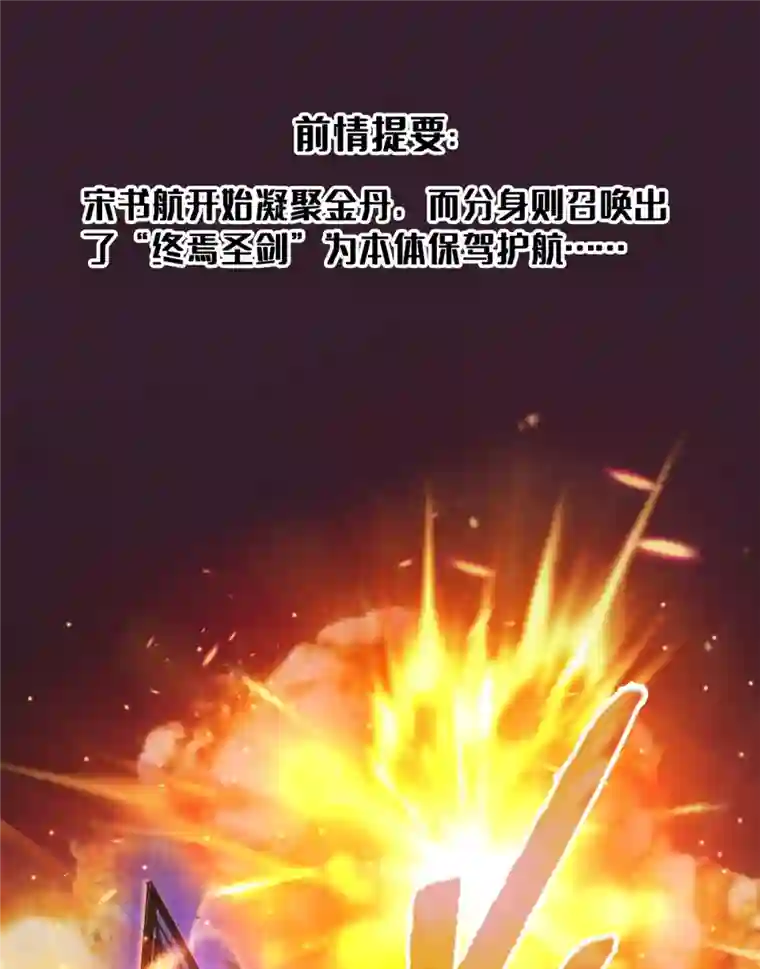 修真聊天群第448话 九纹灵皇，霸宋！