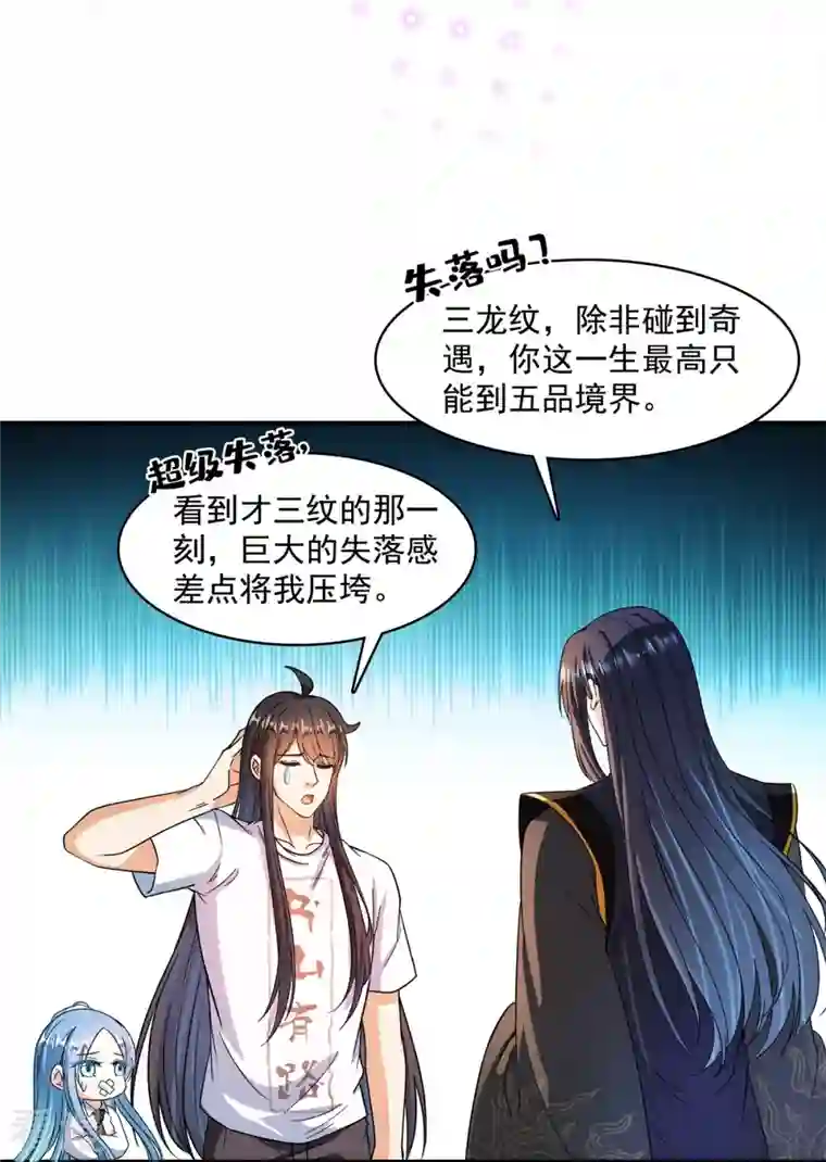 修真聊天群第448话 九纹灵皇，霸宋！