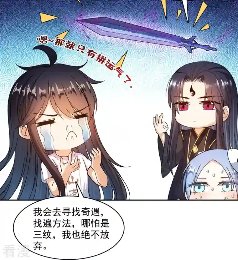 修真聊天群第448话 九纹灵皇，霸宋！