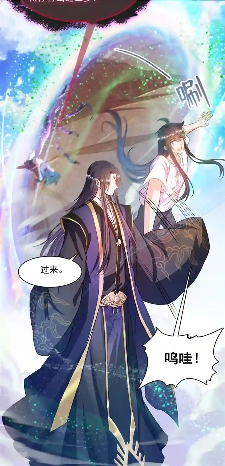 修真聊天群第448话 九纹灵皇，霸宋！