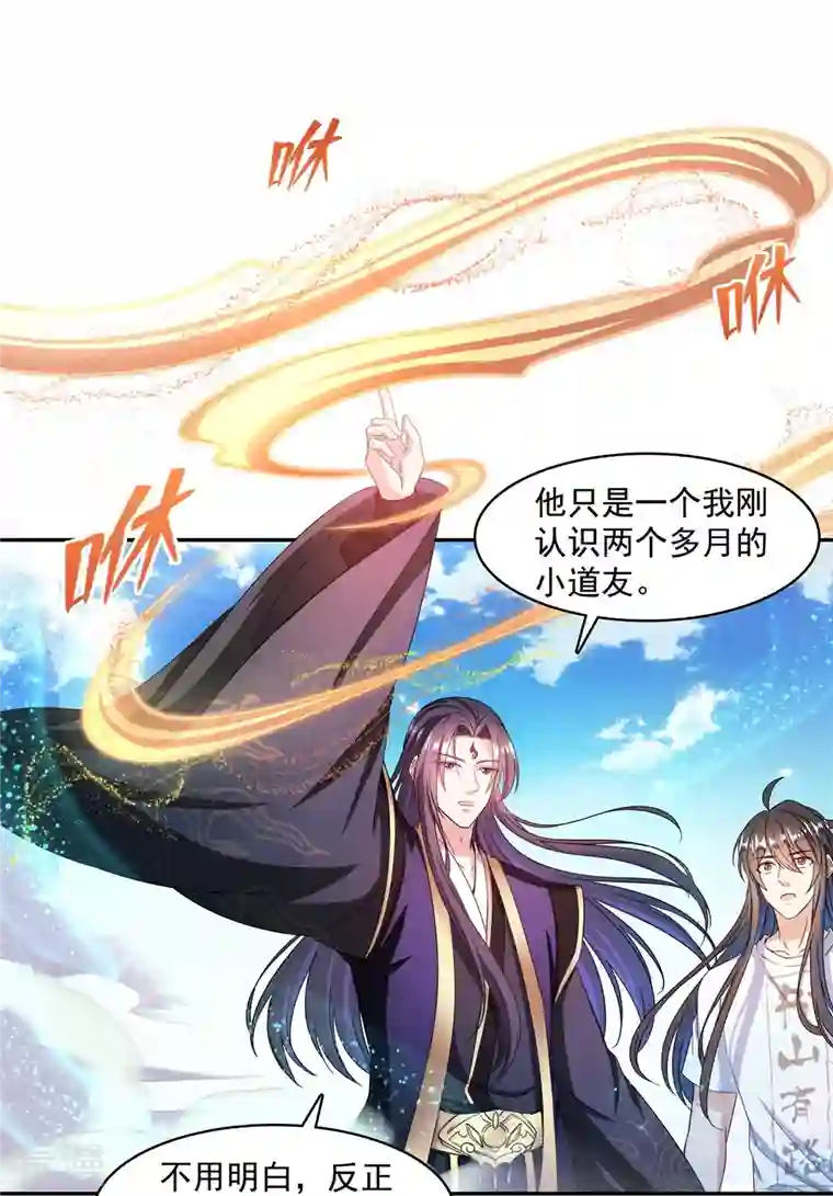 修真聊天群第448话 九纹灵皇，霸宋！