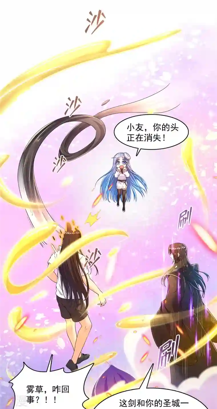 修真聊天群第448话 九纹灵皇，霸宋！