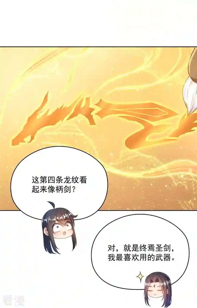 修真聊天群第448话 九纹灵皇，霸宋！