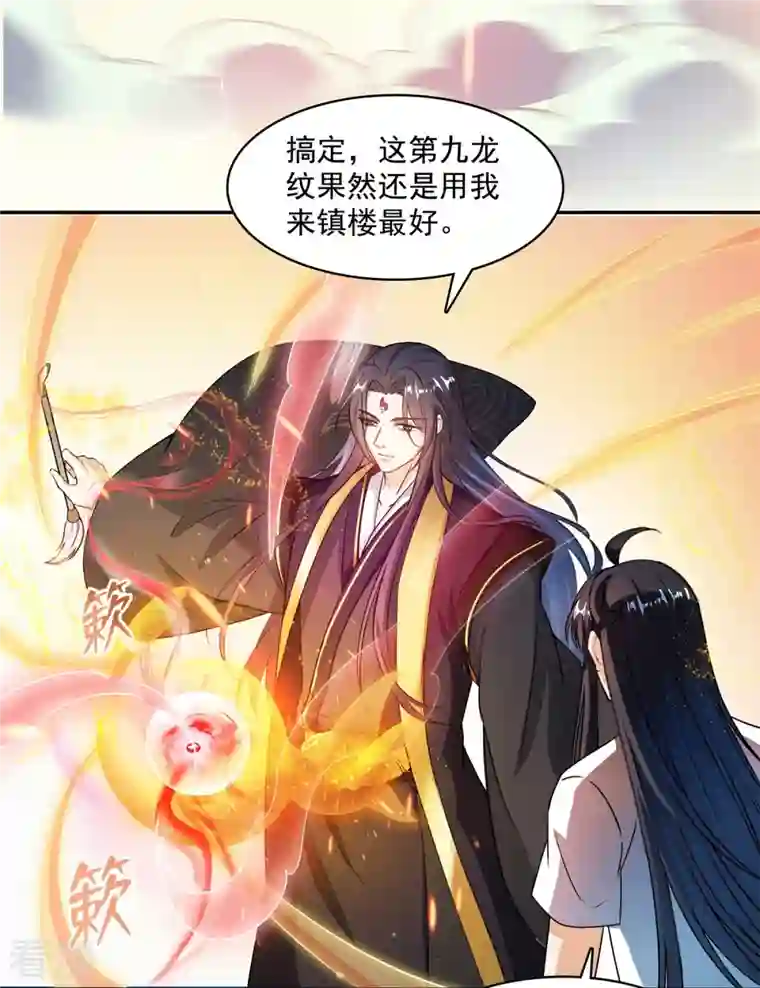 修真聊天群第448话 九纹灵皇，霸宋！