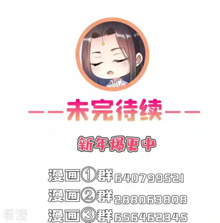 修真聊天群第448话 九纹灵皇，霸宋！
