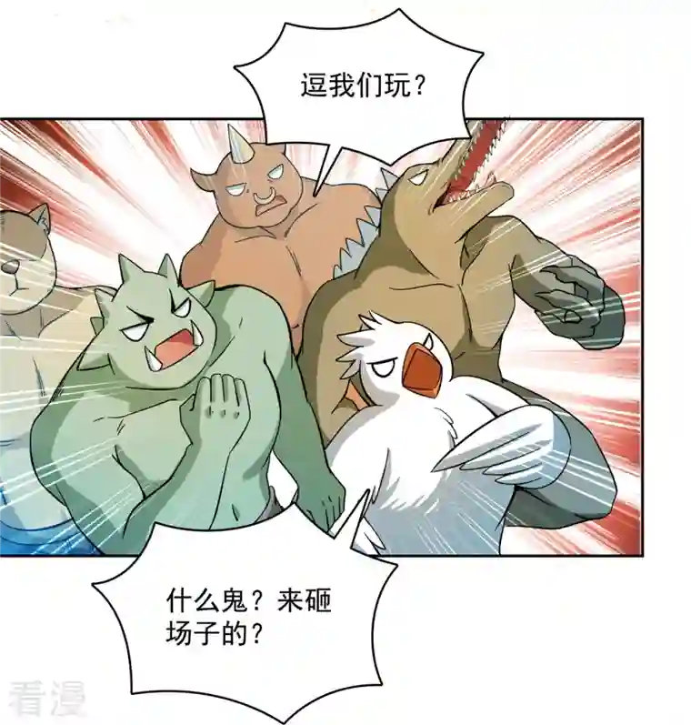 修真聊天群第449话 霸儒魔圣