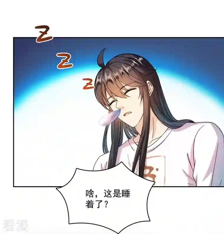 修真聊天群第449话 霸儒魔圣