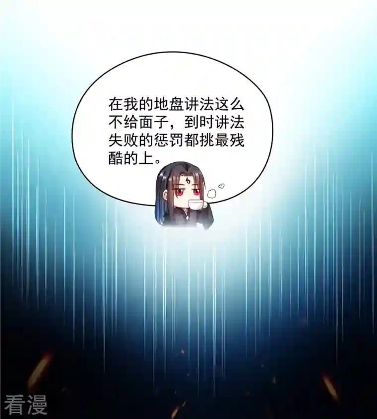 修真聊天群第449话 霸儒魔圣