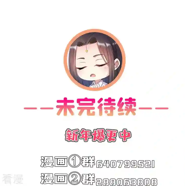 修真聊天群第449话 霸儒魔圣