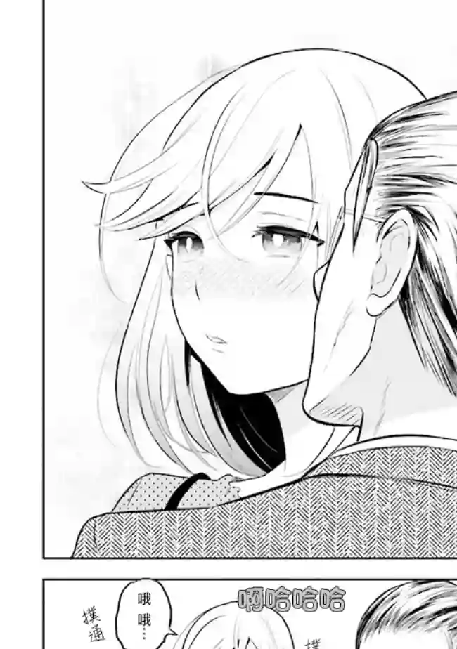 年龄差超多的夫妇故事第04话