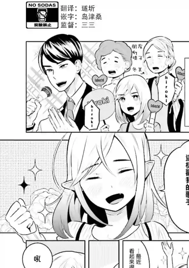 年龄差超多的夫妇故事第05话
